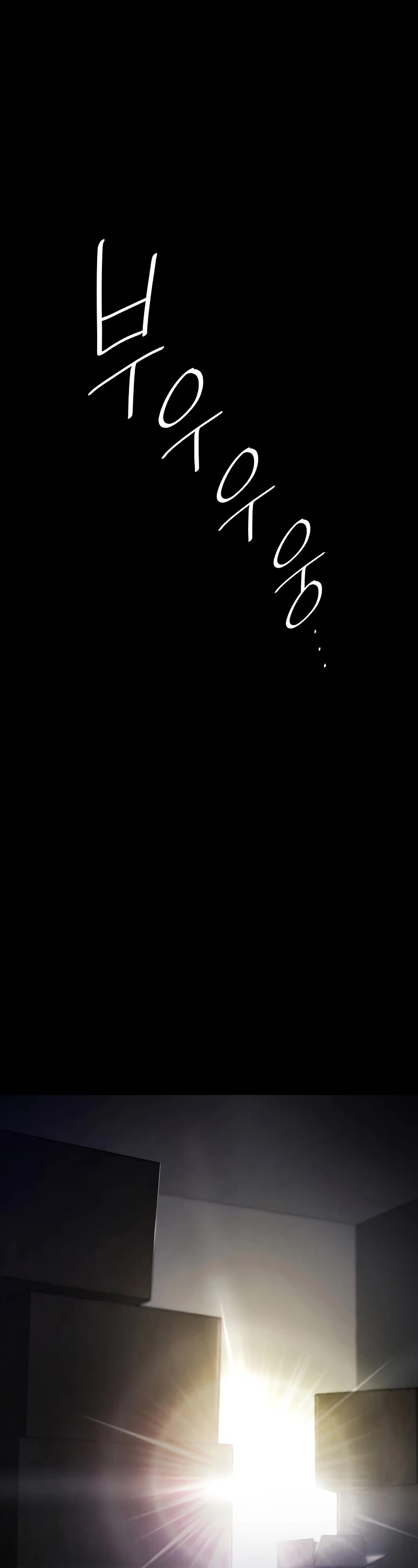 Infinite Mage chapter 55 page 2