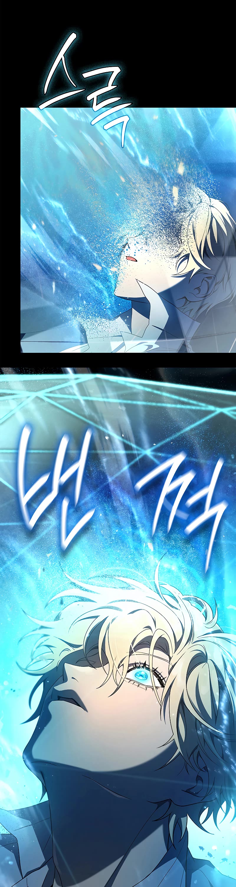 Infinite Mage chapter 57 page 42