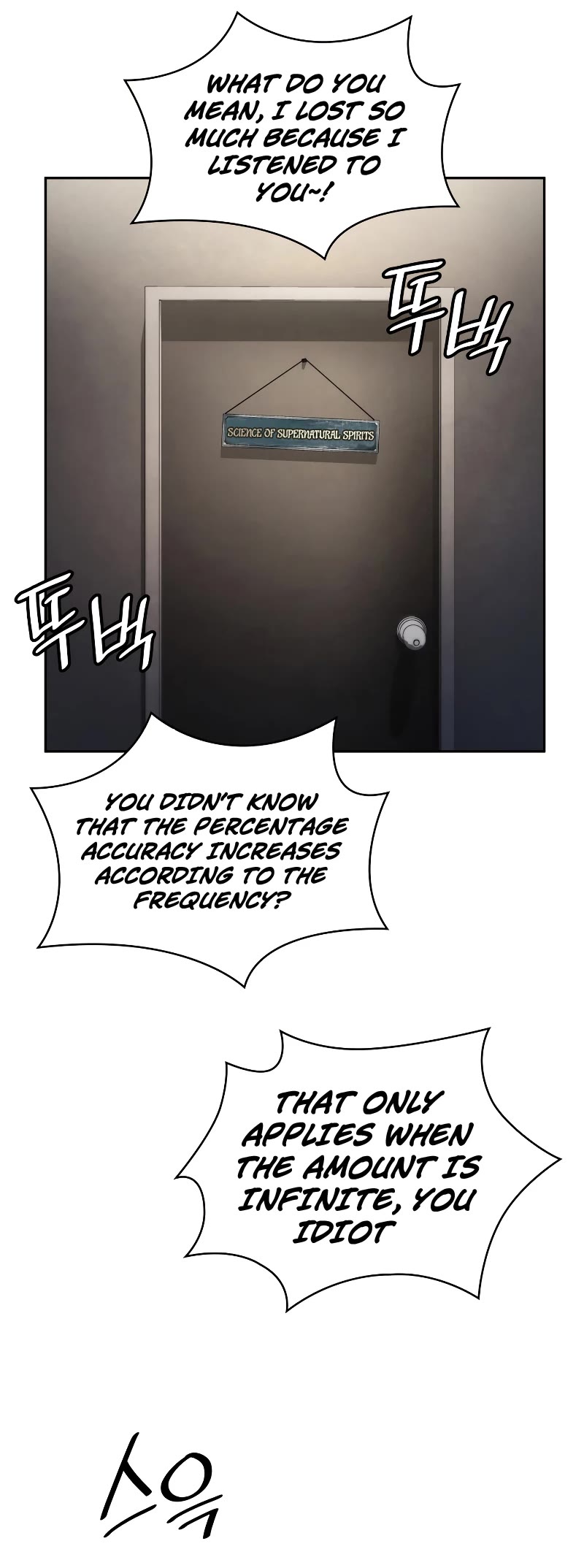 Infinite Mage chapter 65 page 21