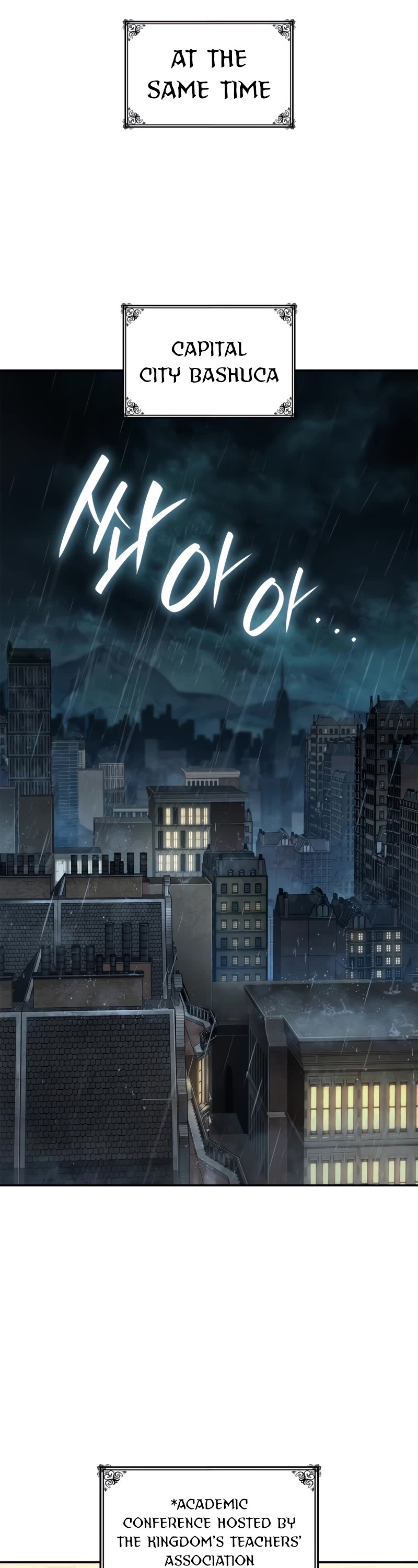 Infinite Mage chapter 67 page 22