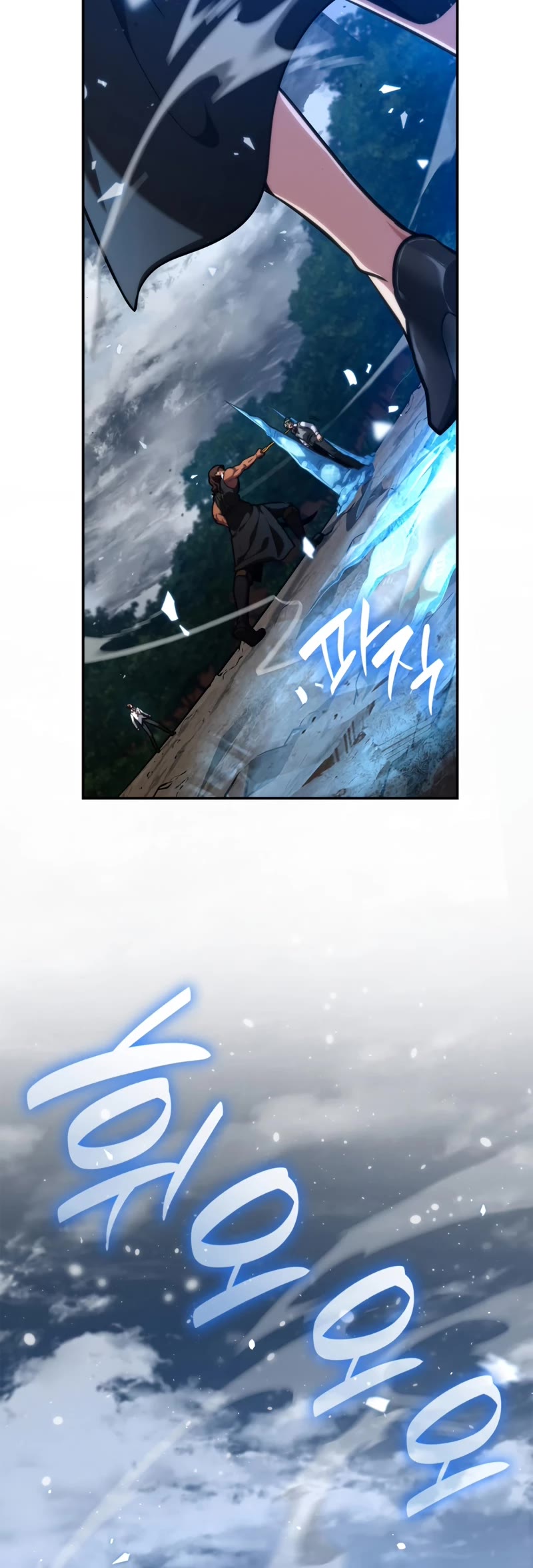 Infinite Mage chapter 77 page 66