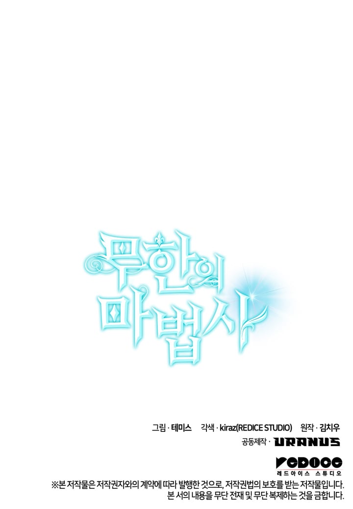 Infinite Mage chapter 8 page 63