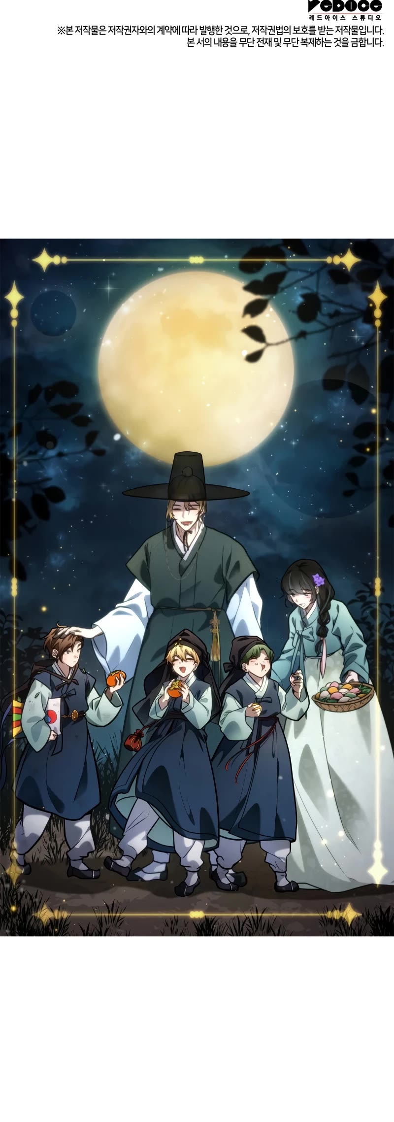 Infinite Mage chapter 84 page 76