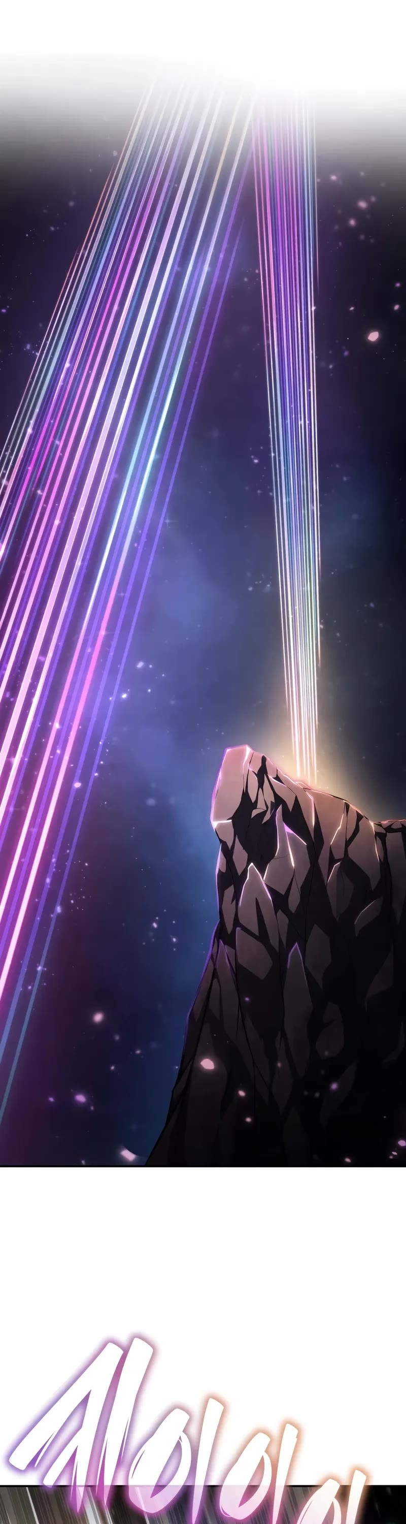 Infinite Mage chapter 87 page 2