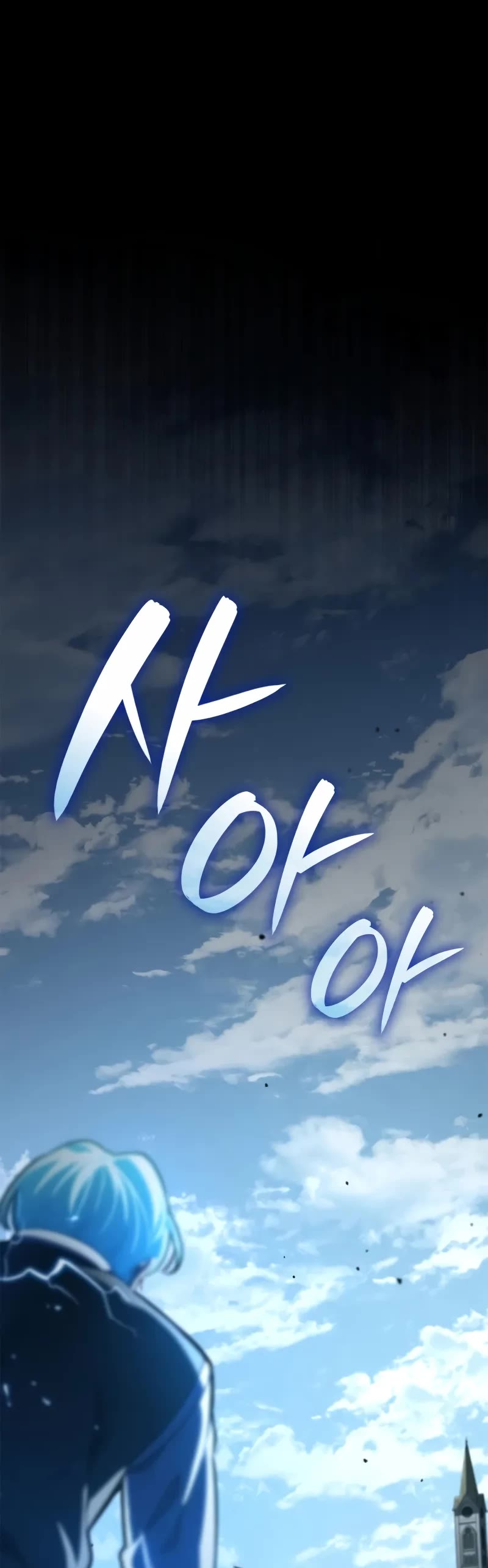 Infinite Mage chapter 92 page 25