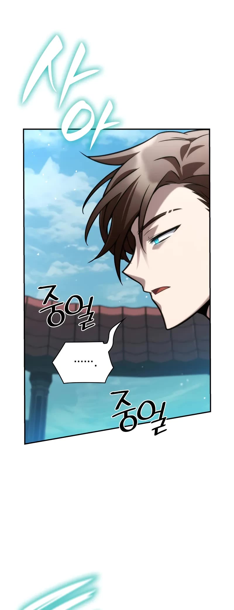 Infinite Mage chapter 97 page 31