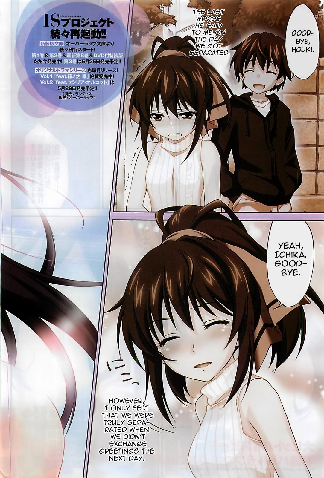 Infinite Stratos (YUUKI Homura) chapter 1 page 4