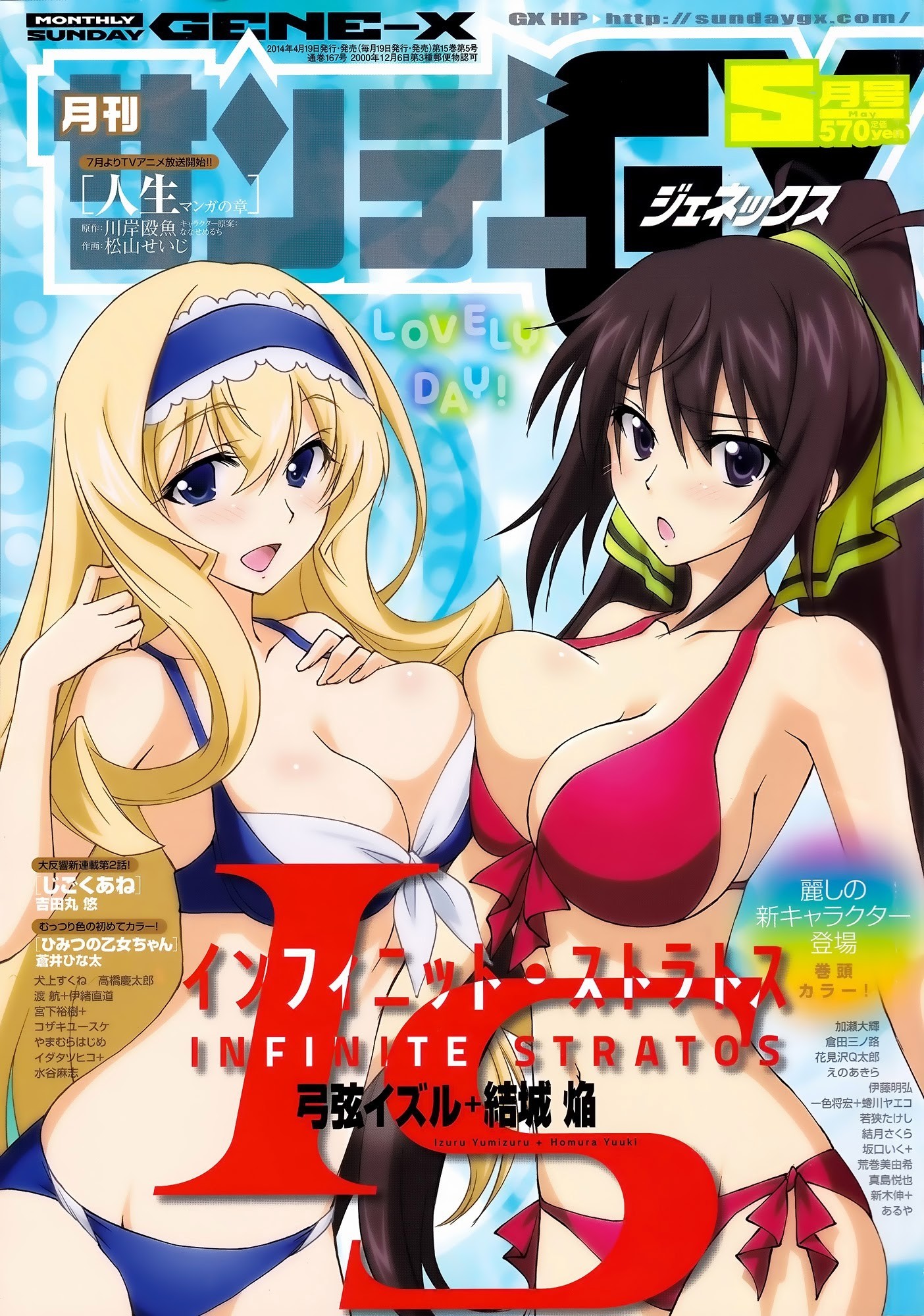 Infinite Stratos (YUUKI Homura) chapter 11 page 1