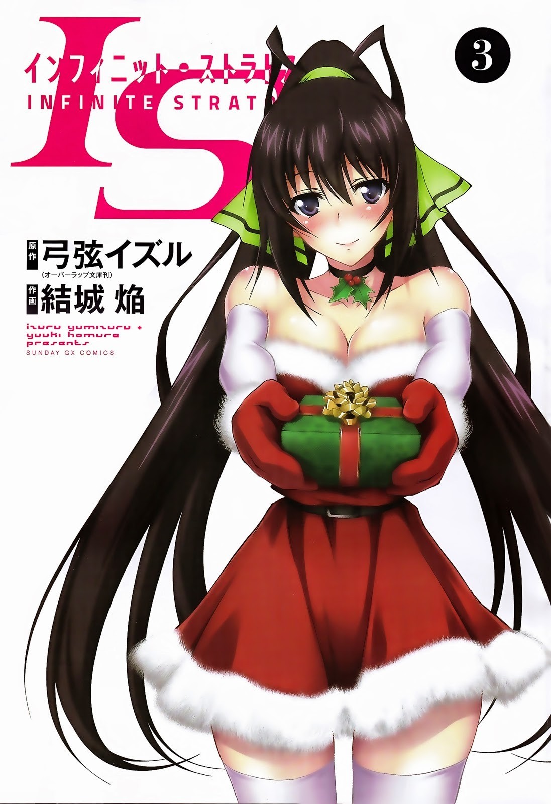 Infinite Stratos (YUUKI Homura) chapter 12 page 3