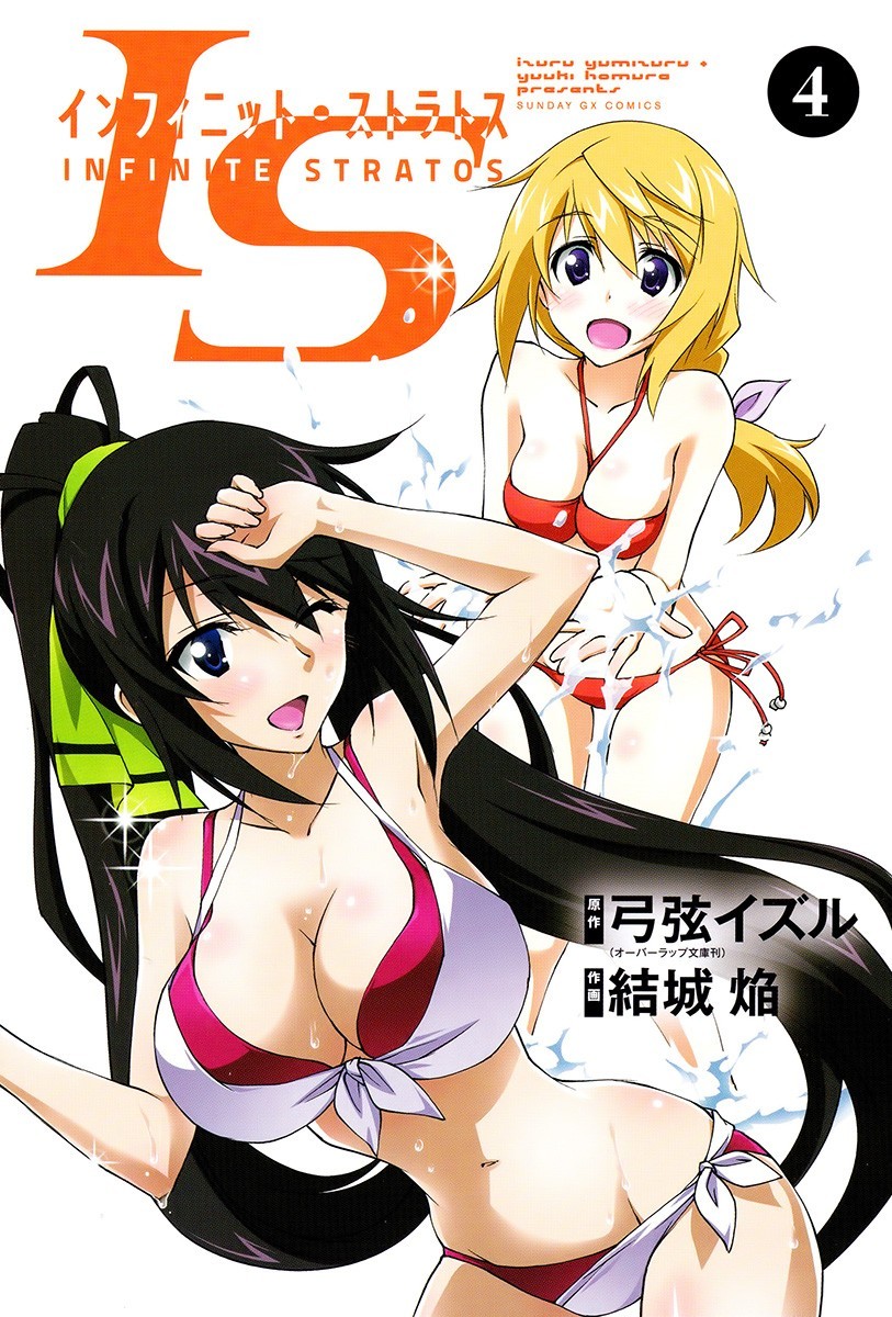 Infinite Stratos (YUUKI Homura) chapter 17 page 1