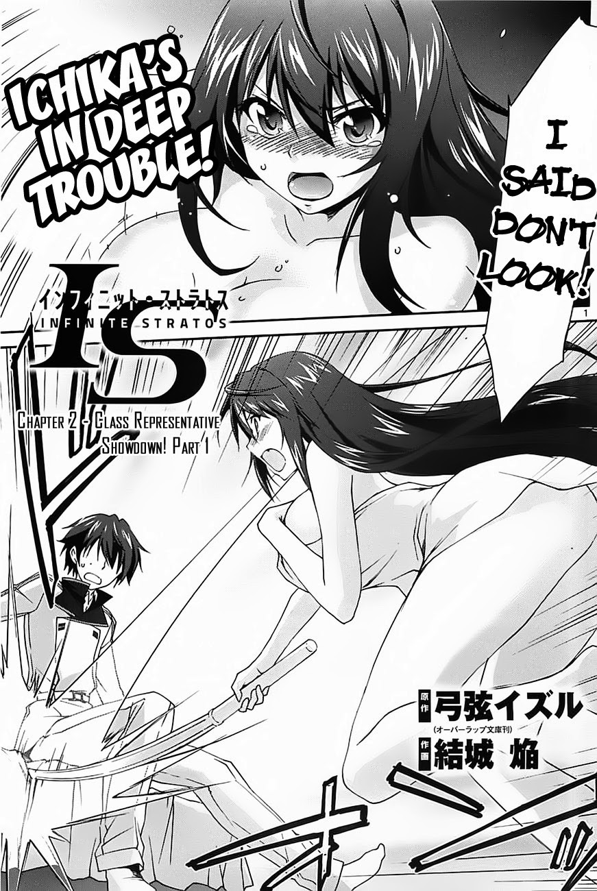 Infinite Stratos (YUUKI Homura) chapter 2 page 2