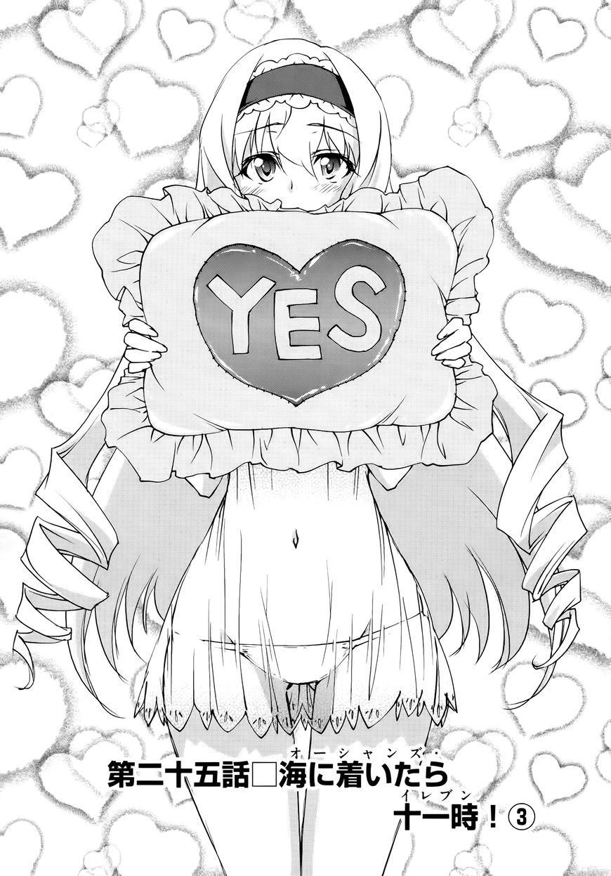 Infinite Stratos (YUUKI Homura) chapter 25 page 2