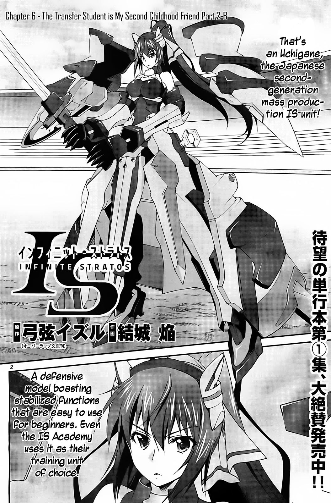 Infinite Stratos (YUUKI Homura) chapter 6.5 page 2