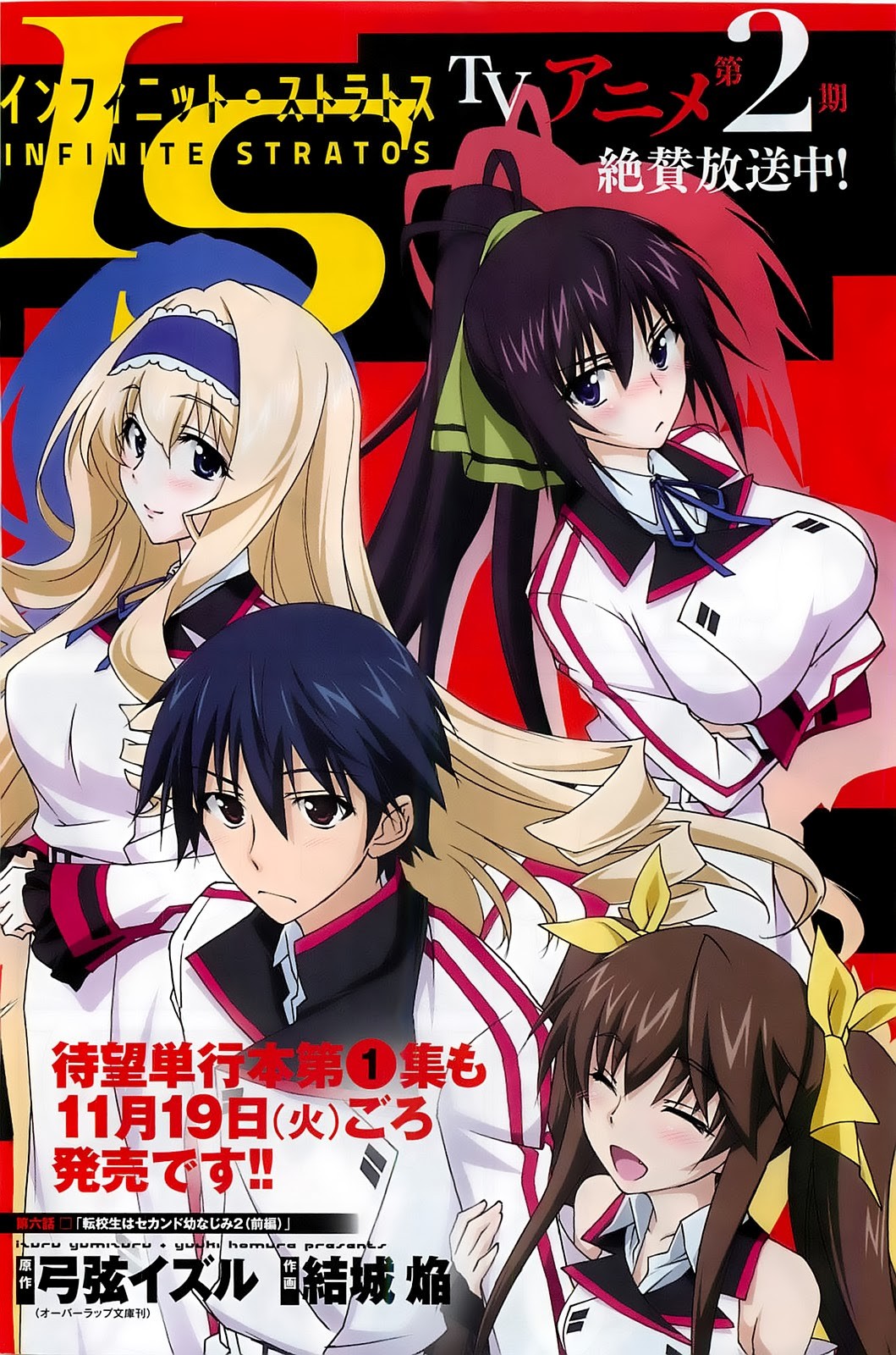 Infinite Stratos (YUUKI Homura) chapter 6 page 2