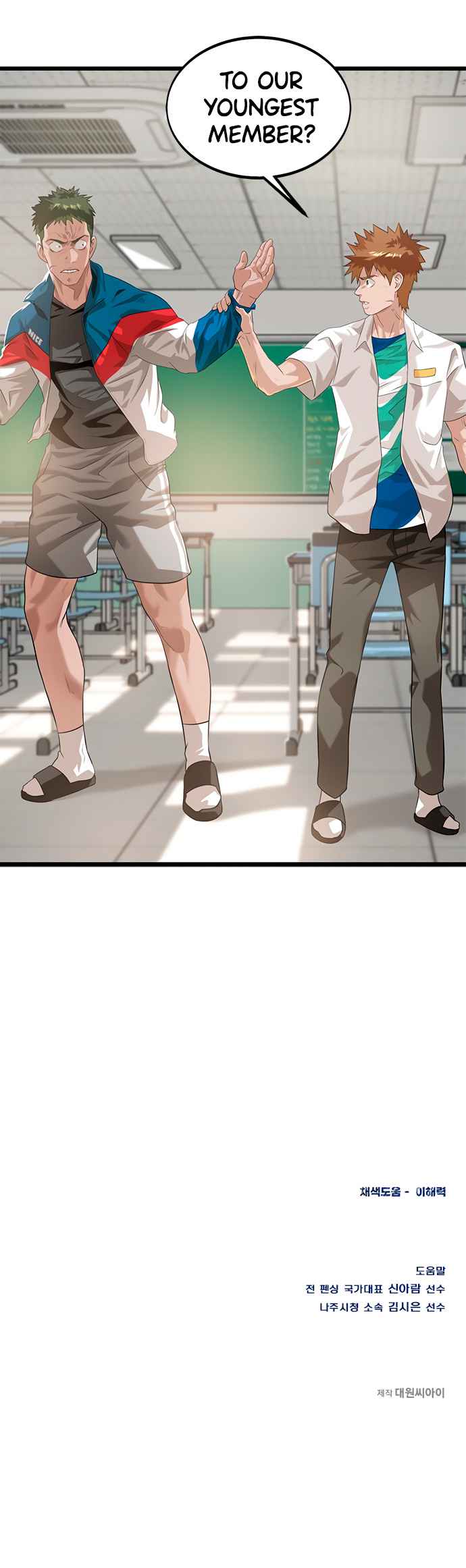 Infinity chapter 2 page 19