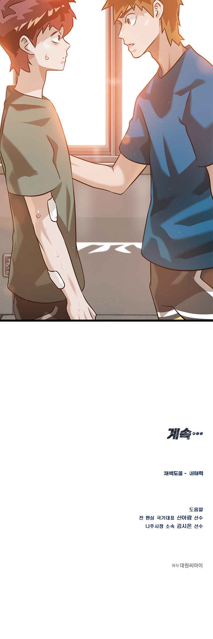 Infinity chapter 7 page 19