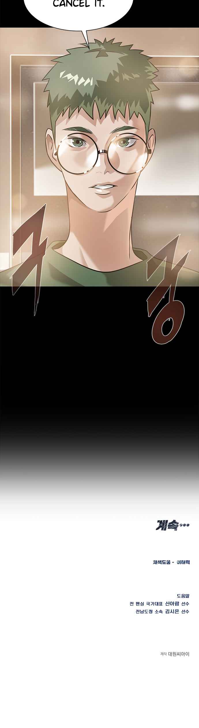 Infinity chapter 9 page 22