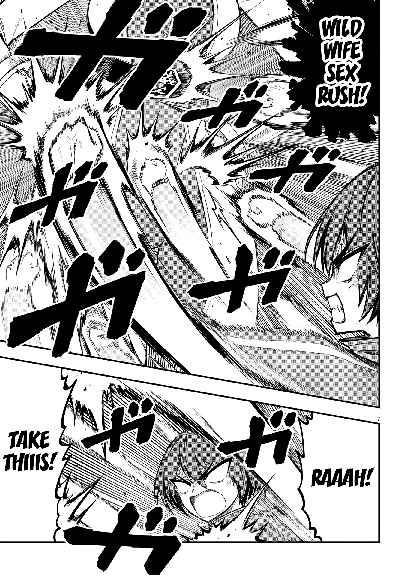 Ingoku Danchi chapter 11 page 17