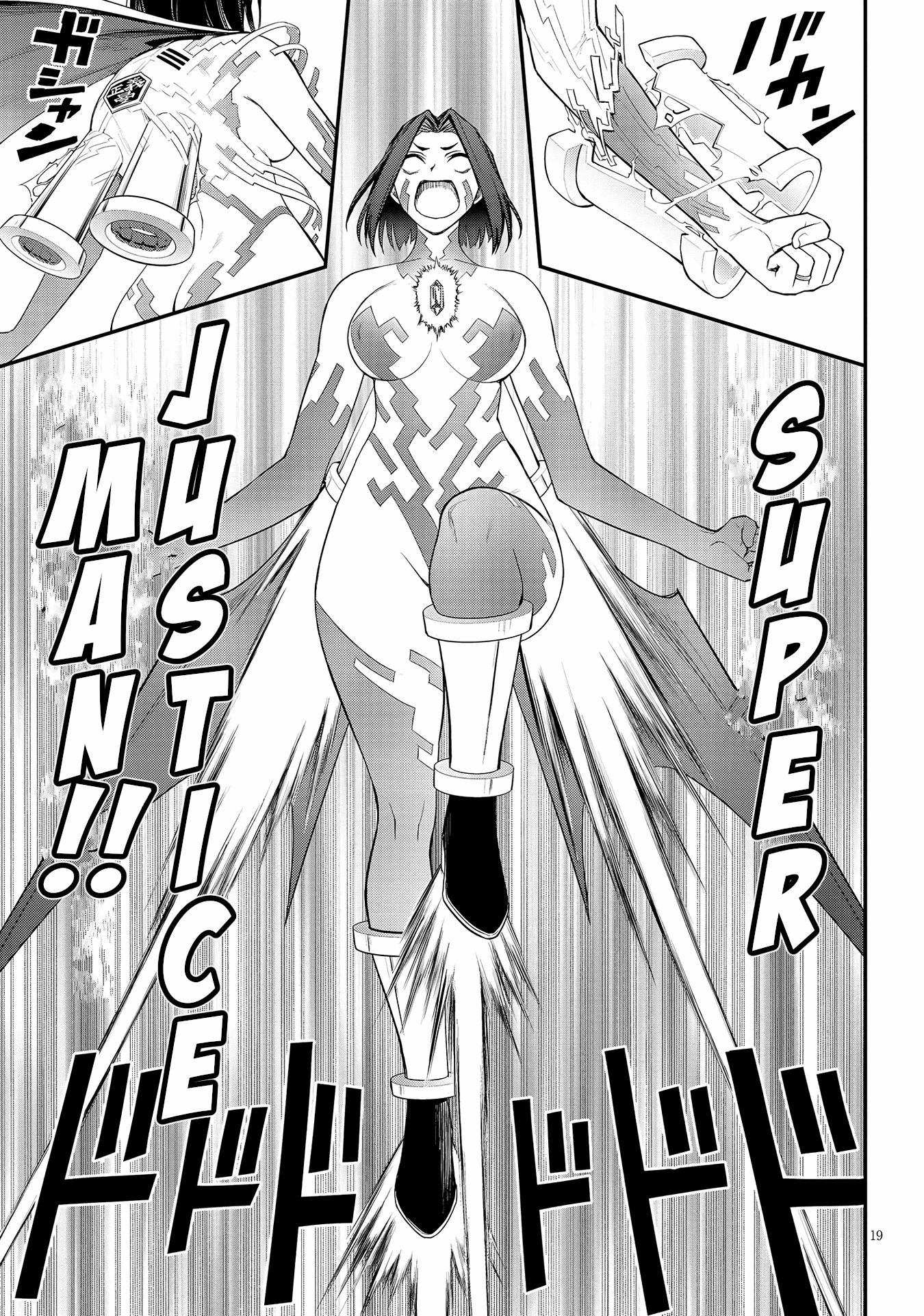 Ingoku Danchi chapter 12 page 19