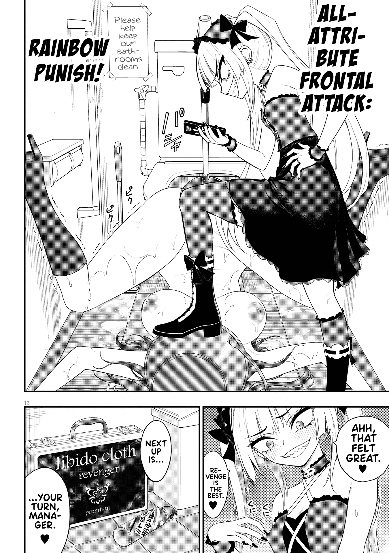 Ingoku Danchi chapter 13 page 12