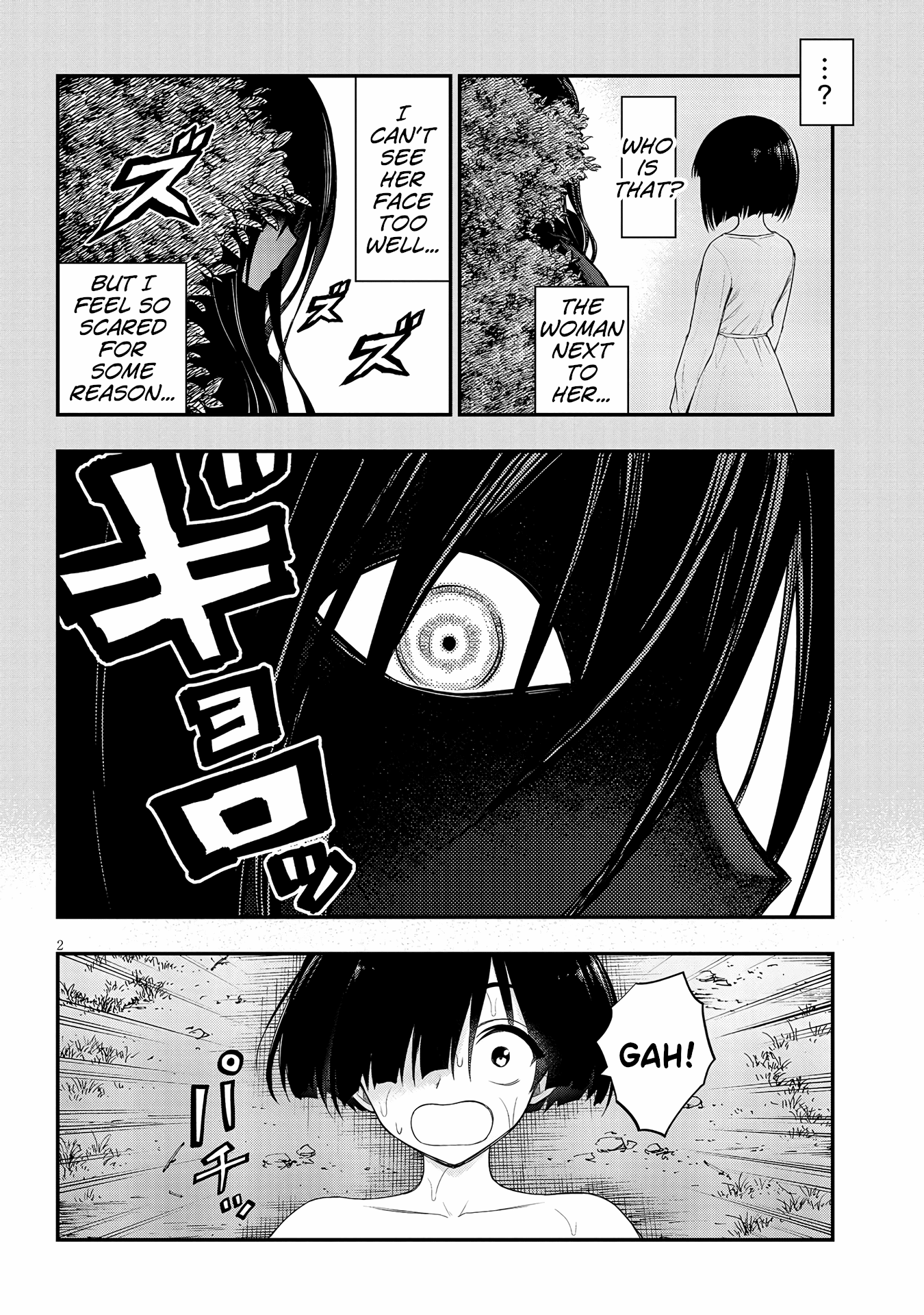 Ingoku Danchi chapter 13 page 2