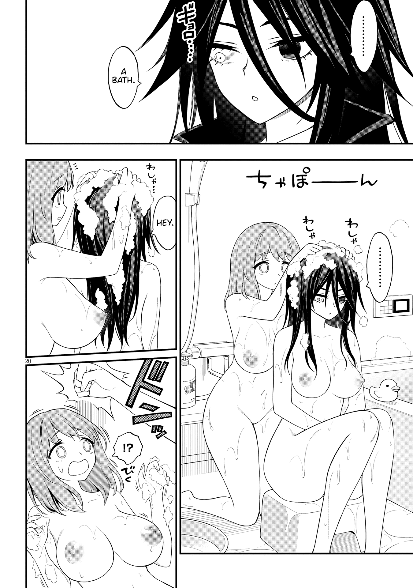 Ingoku Danchi chapter 13 page 20