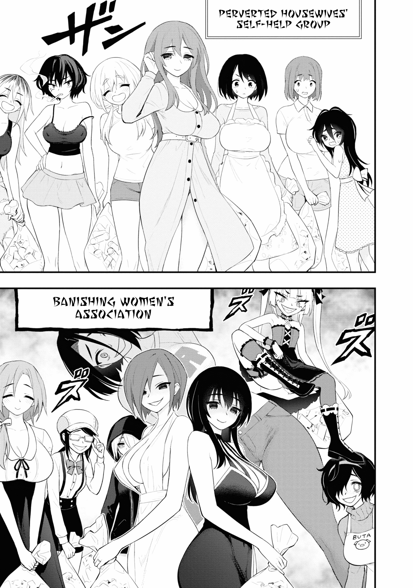 Ingoku Danchi chapter 14.5 page 6