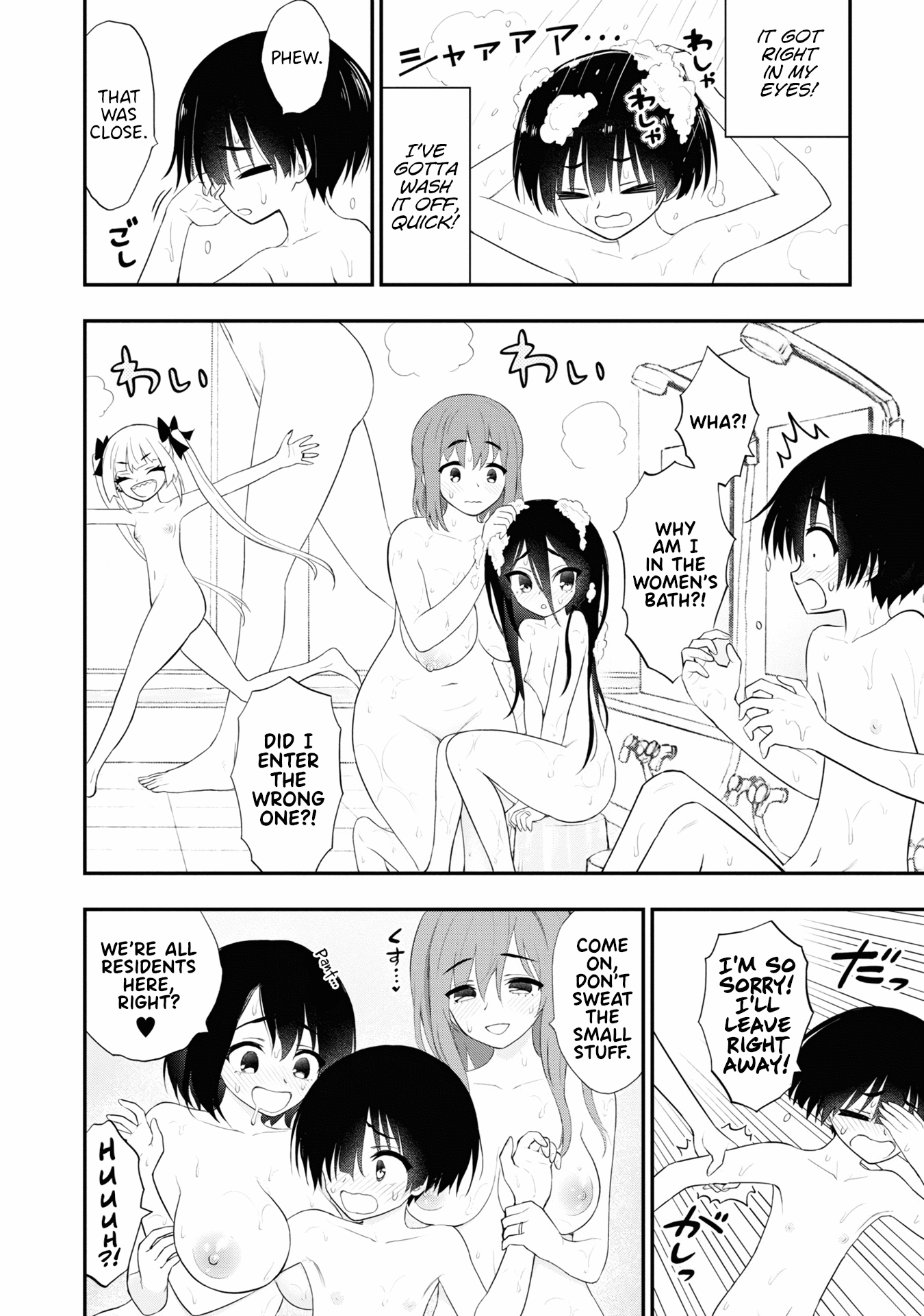 Ingoku Danchi chapter 14.5 page 9