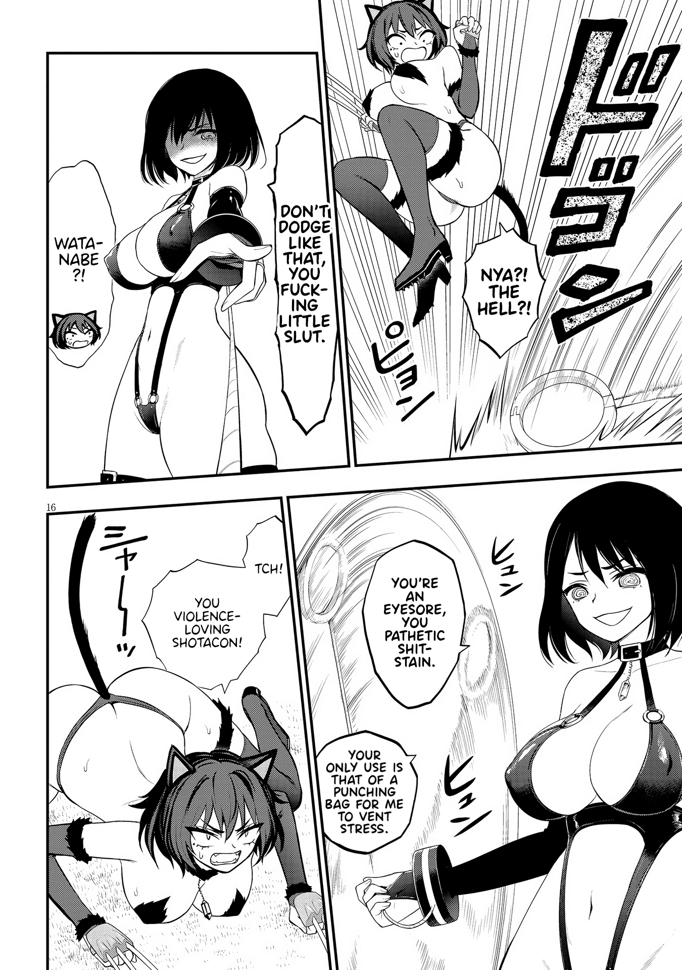 Ingoku Danchi chapter 16 page 16