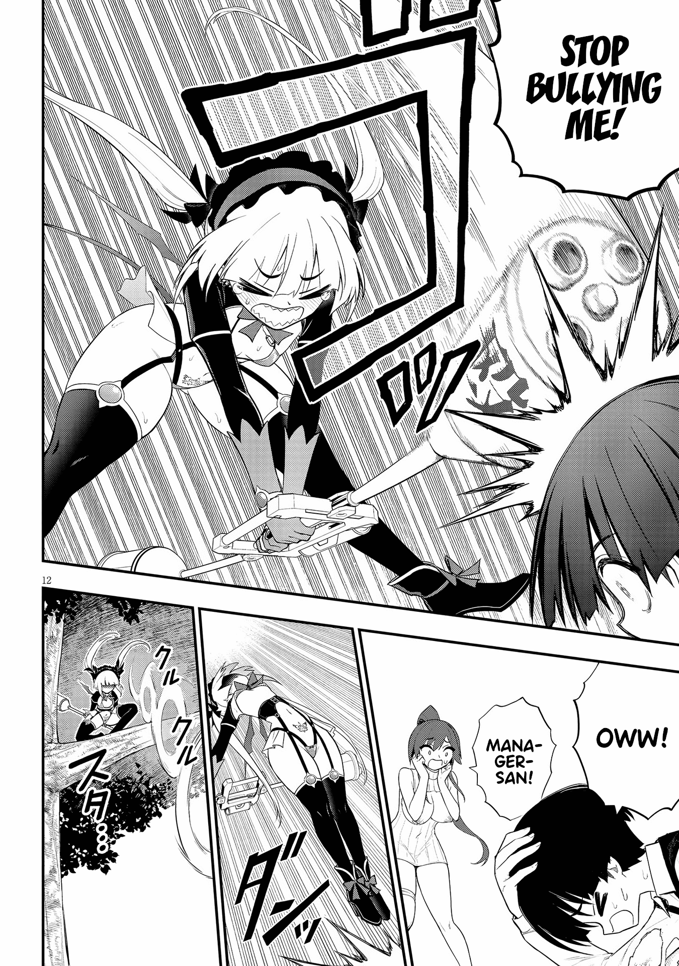 Ingoku Danchi chapter 17 page 12