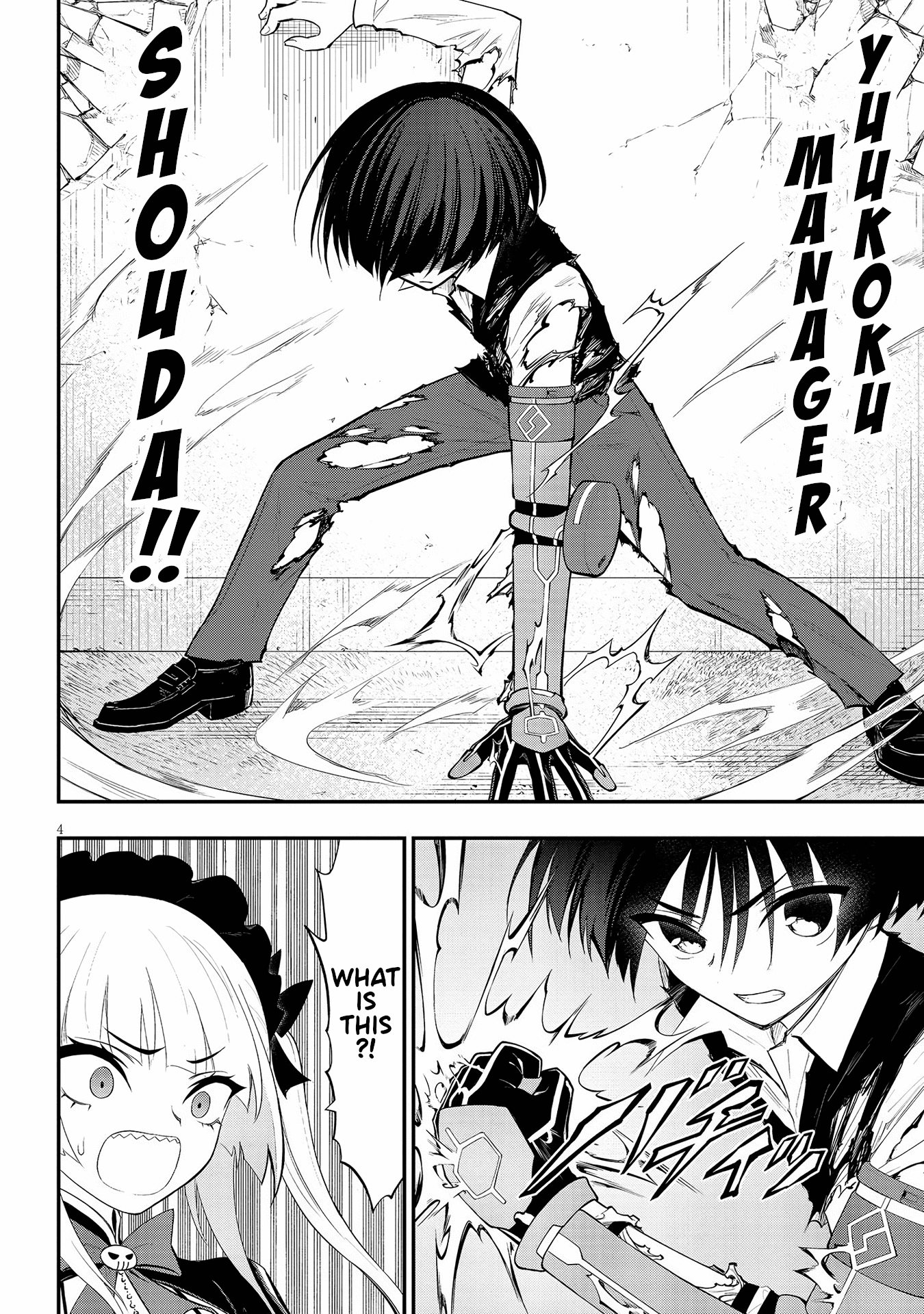 Ingoku Danchi chapter 17 page 4