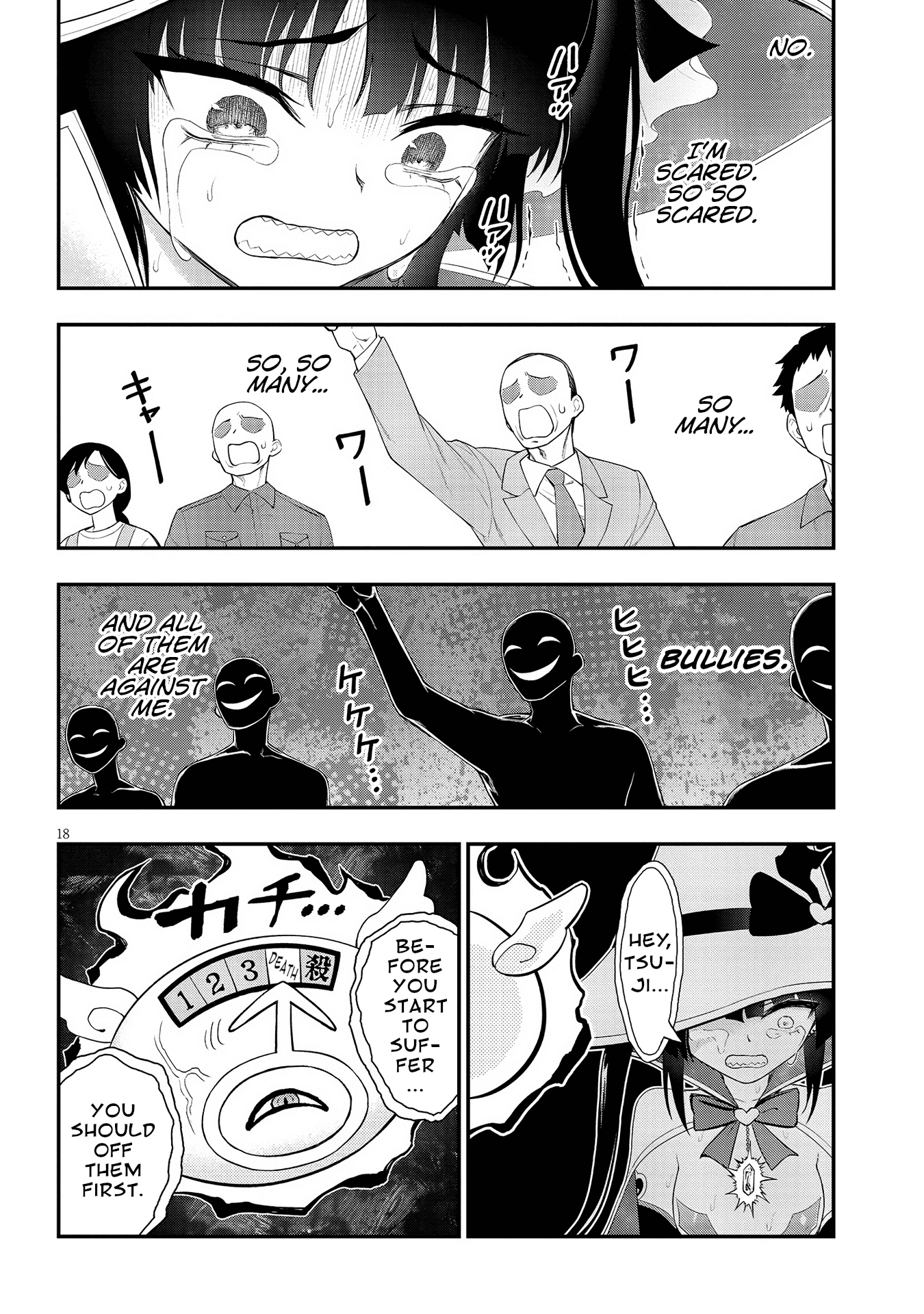 Ingoku Danchi chapter 18 page 18