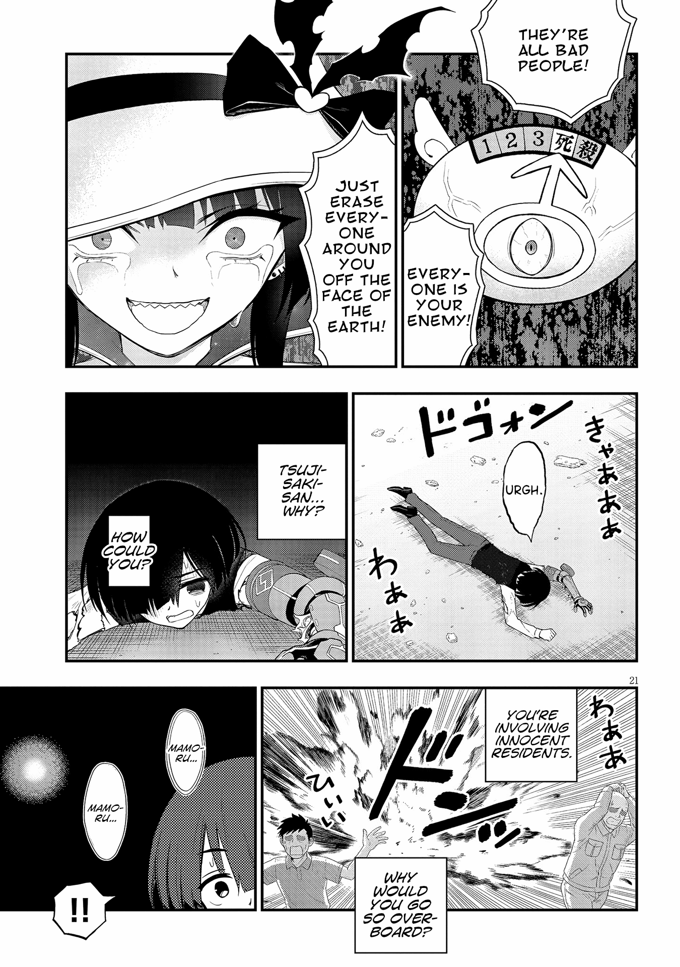 Ingoku Danchi chapter 18 page 21