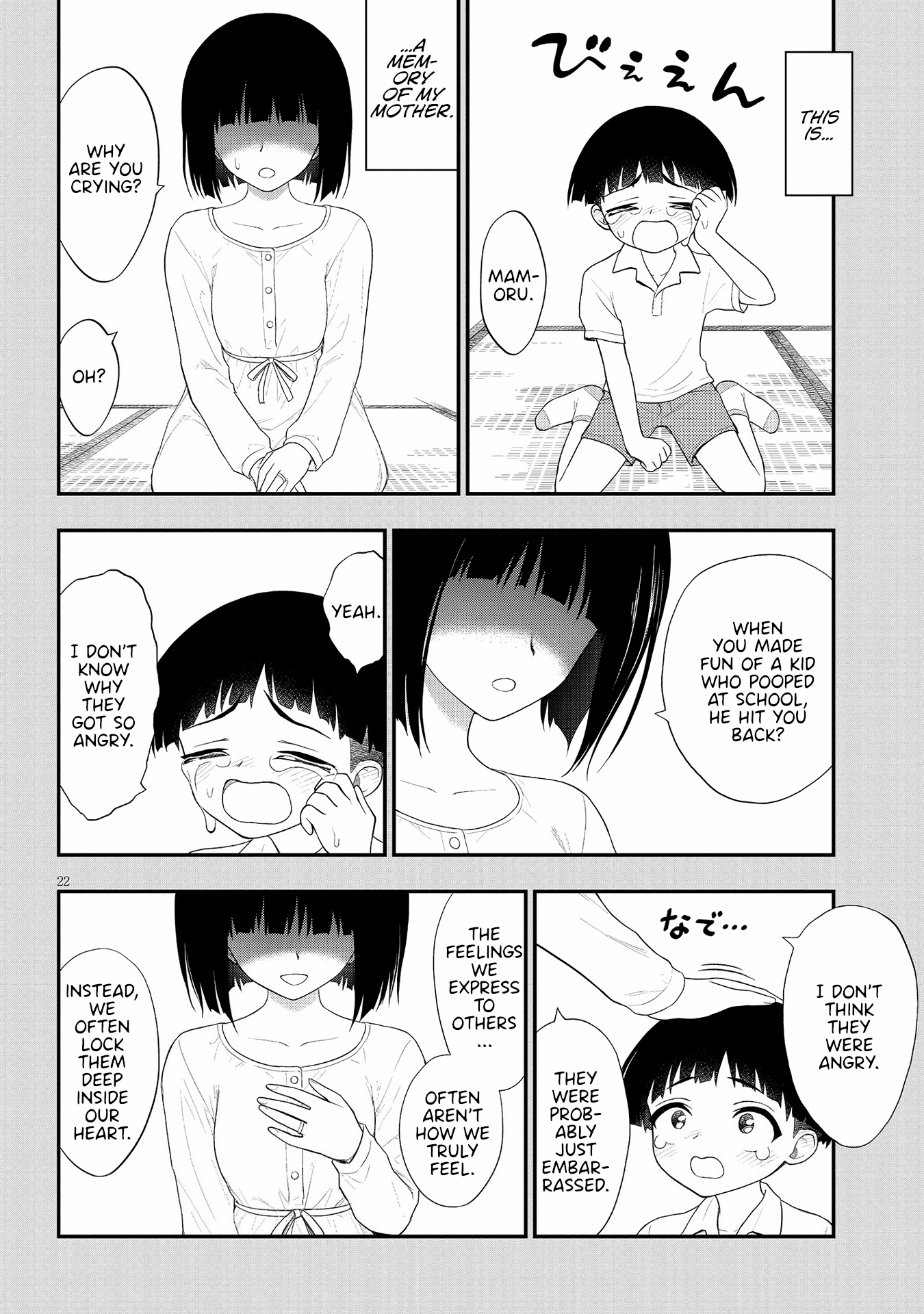 Ingoku Danchi chapter 18 page 22