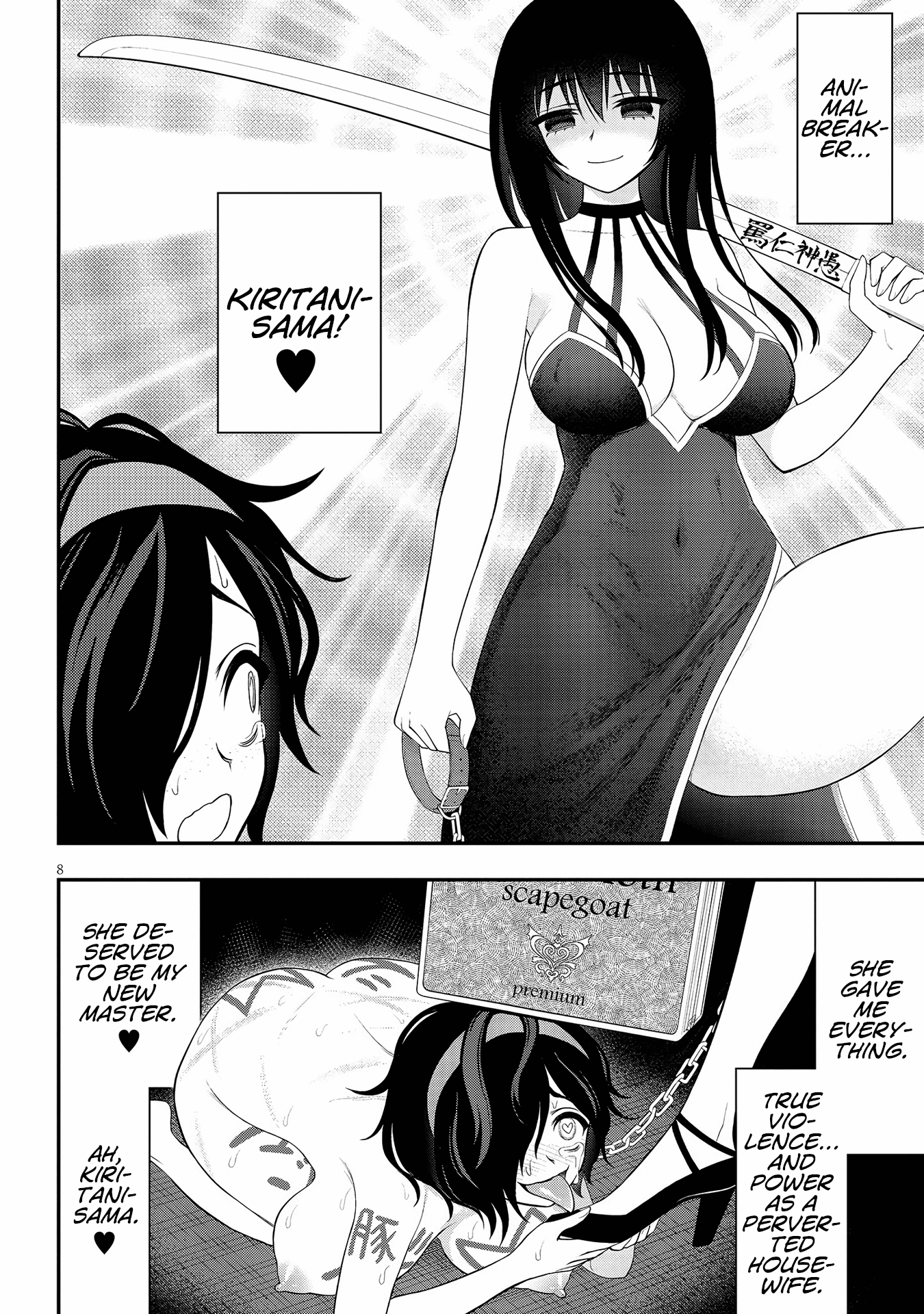 Ingoku Danchi chapter 19 page 8