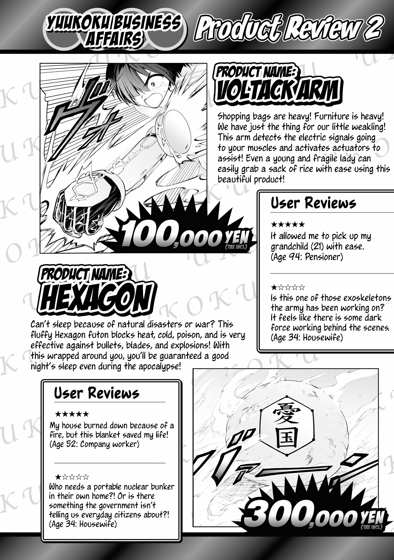 Ingoku Danchi chapter 20.5 page 6