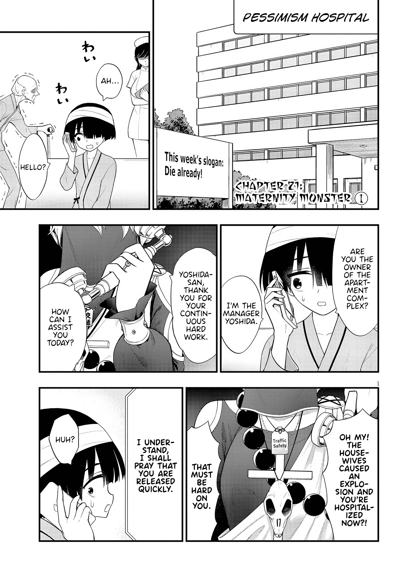 Ingoku Danchi chapter 21 page 1