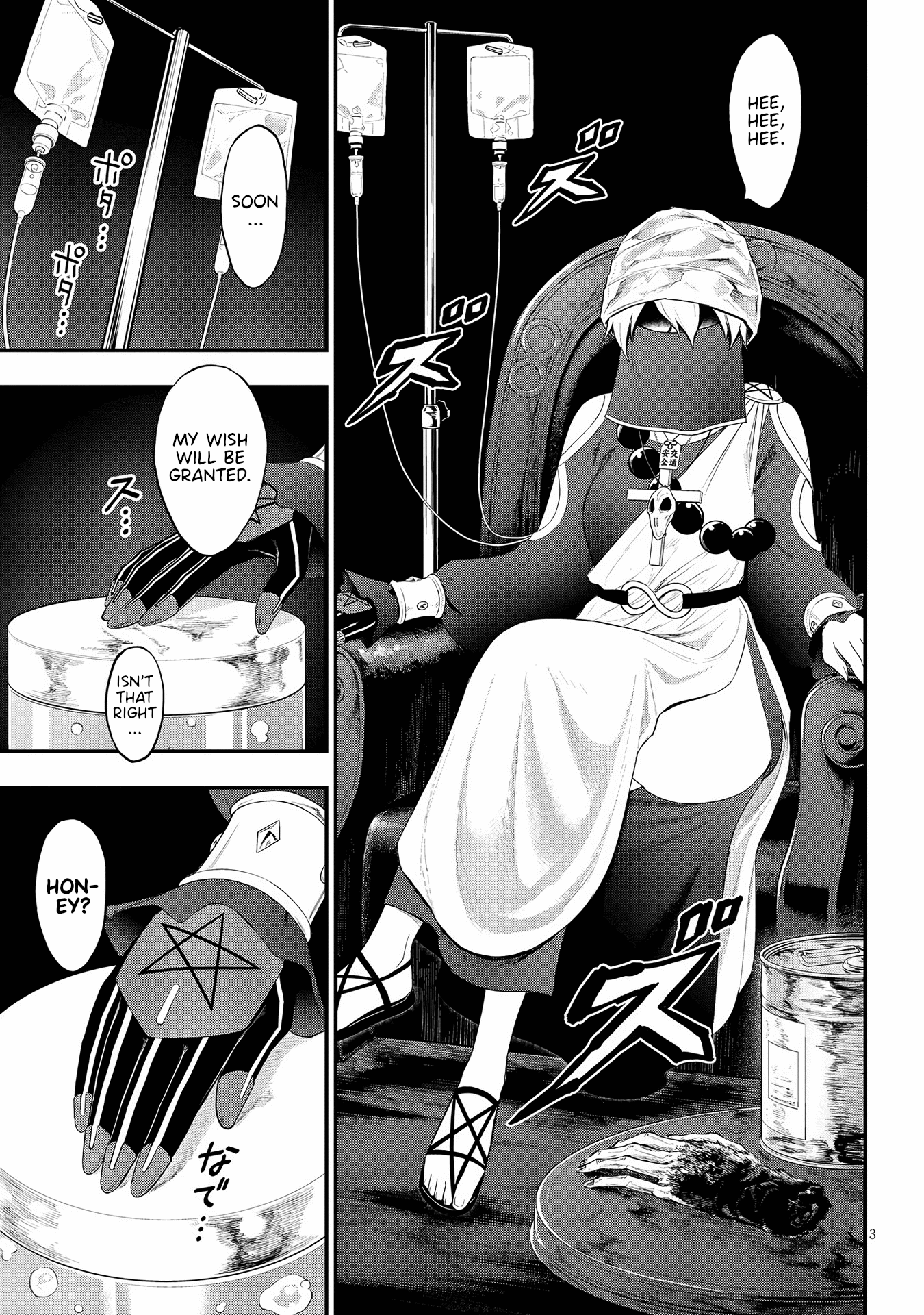 Ingoku Danchi chapter 21 page 3