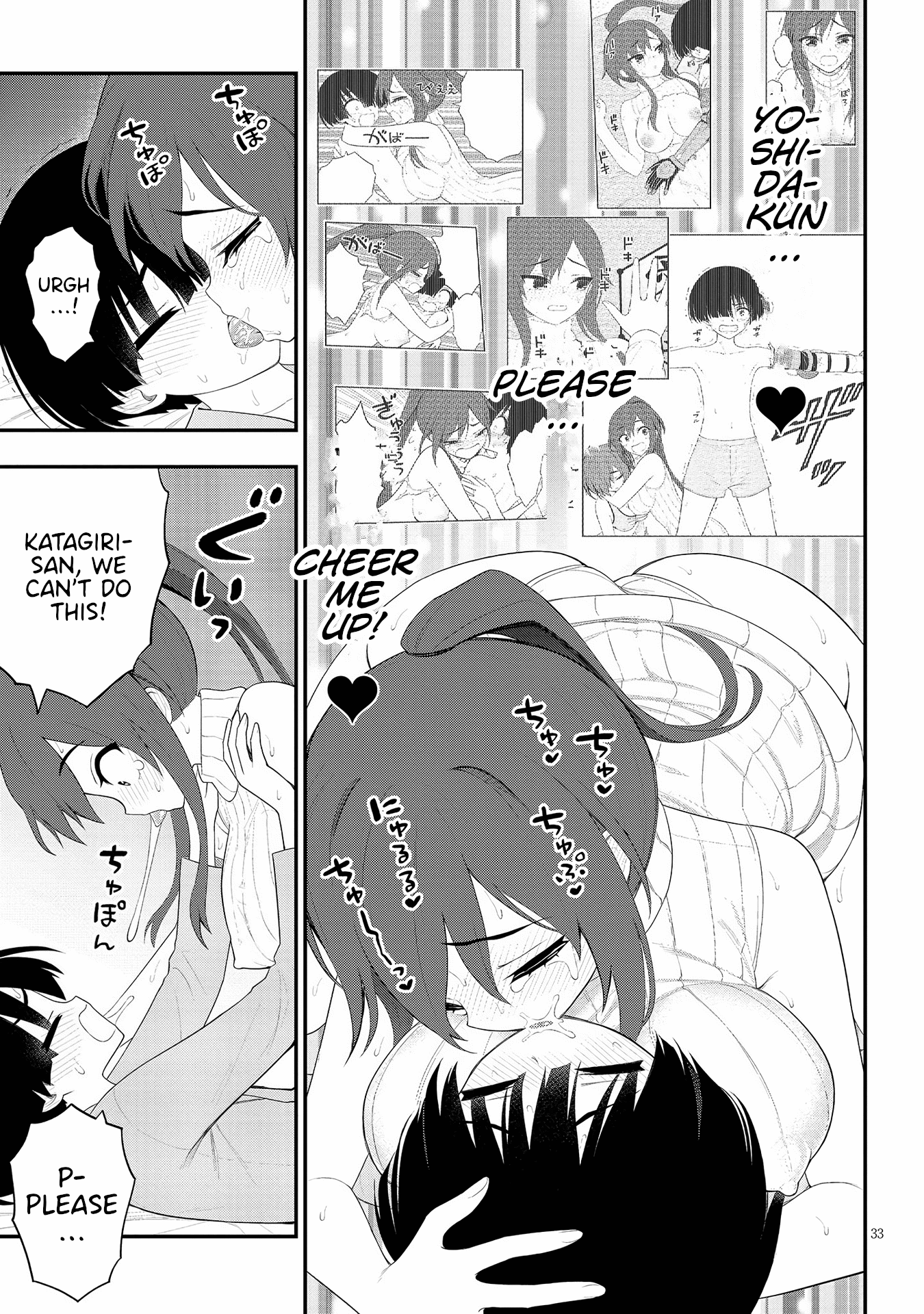 Ingoku Danchi chapter 22 page 33