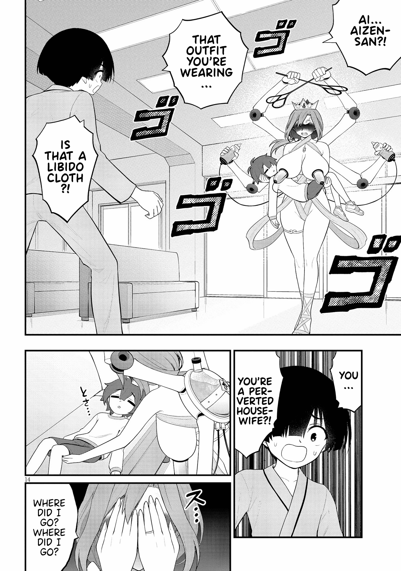 Ingoku Danchi chapter 23 page 14