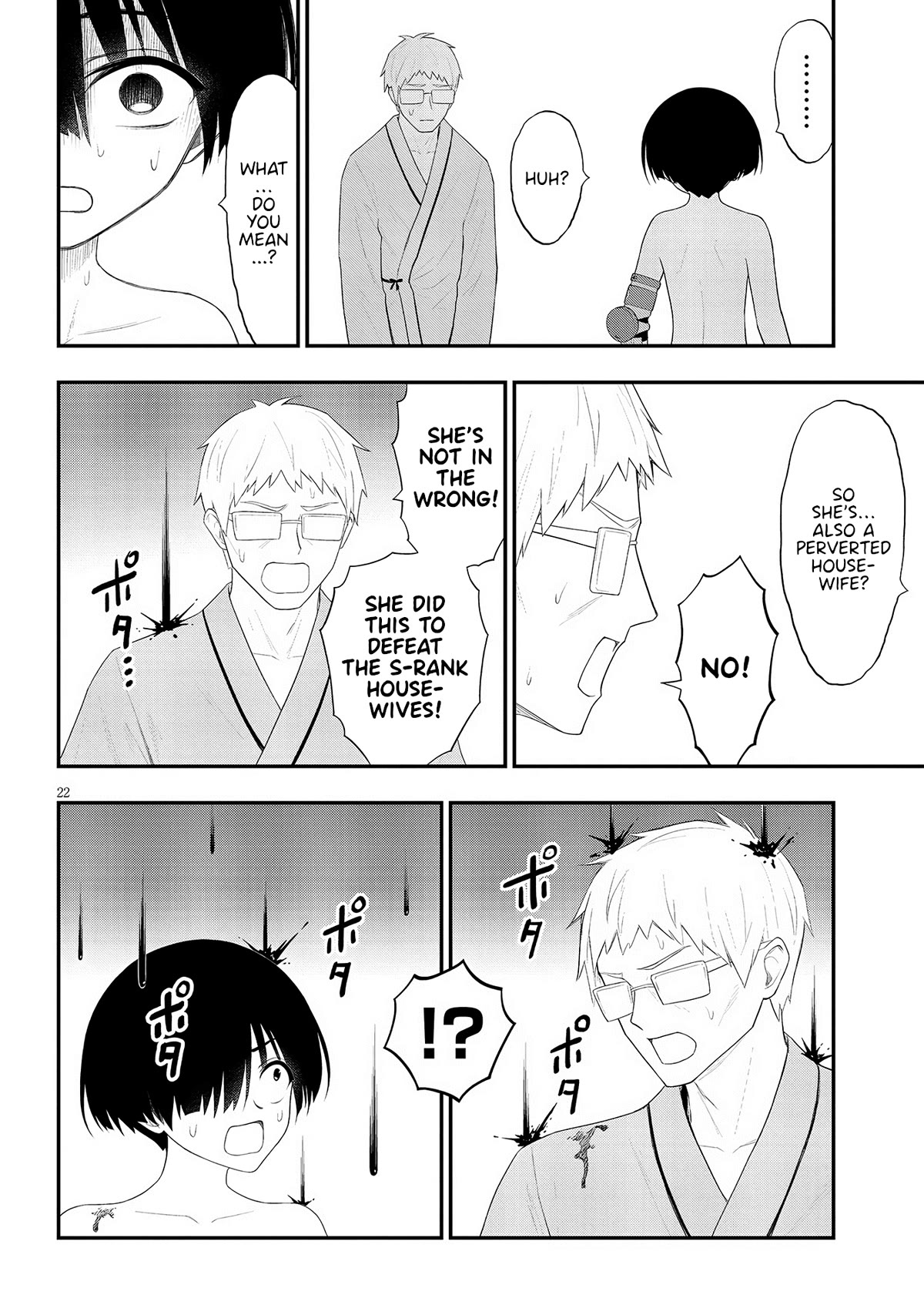 Ingoku Danchi chapter 24 page 22