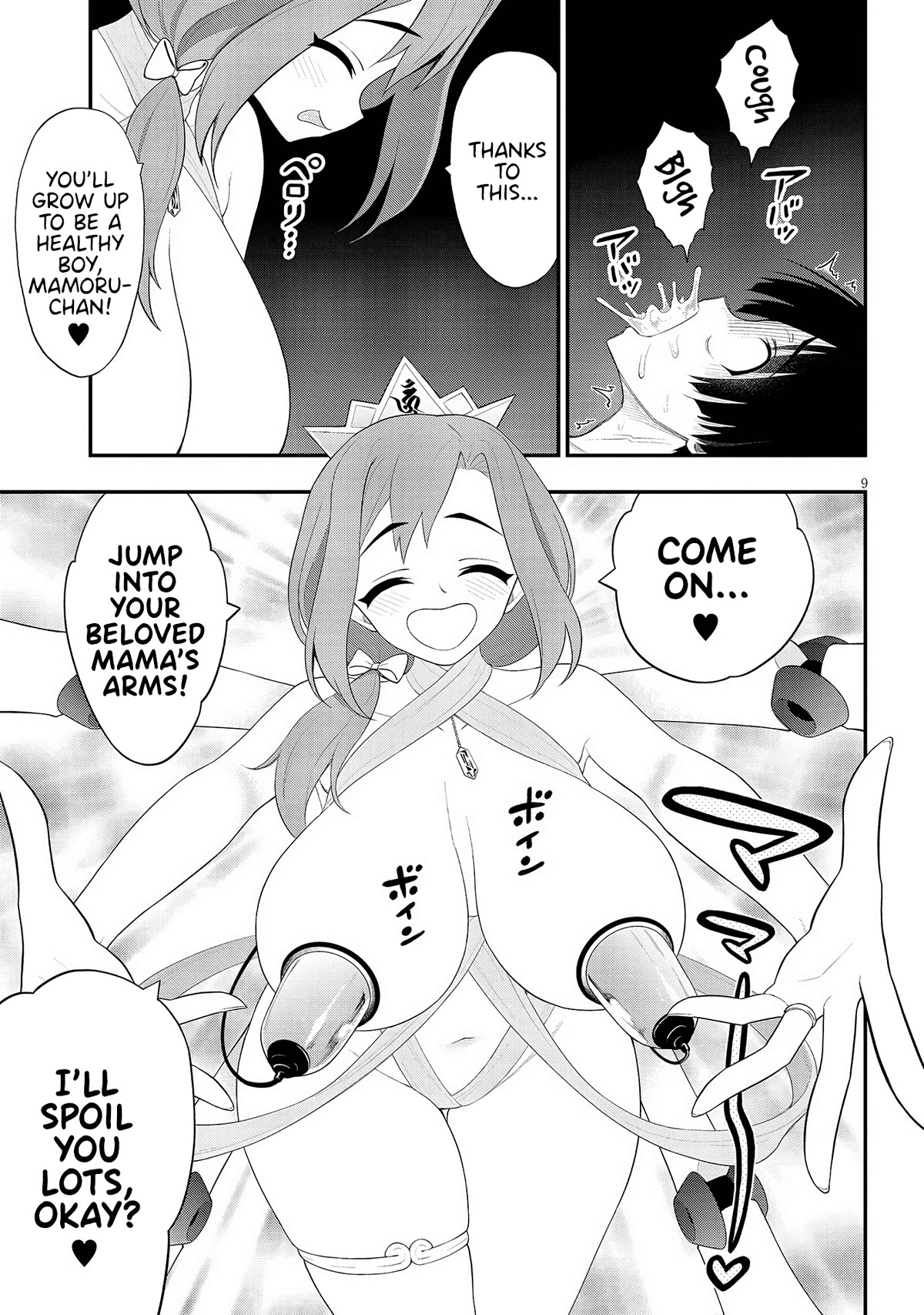 Ingoku Danchi chapter 24 page 9