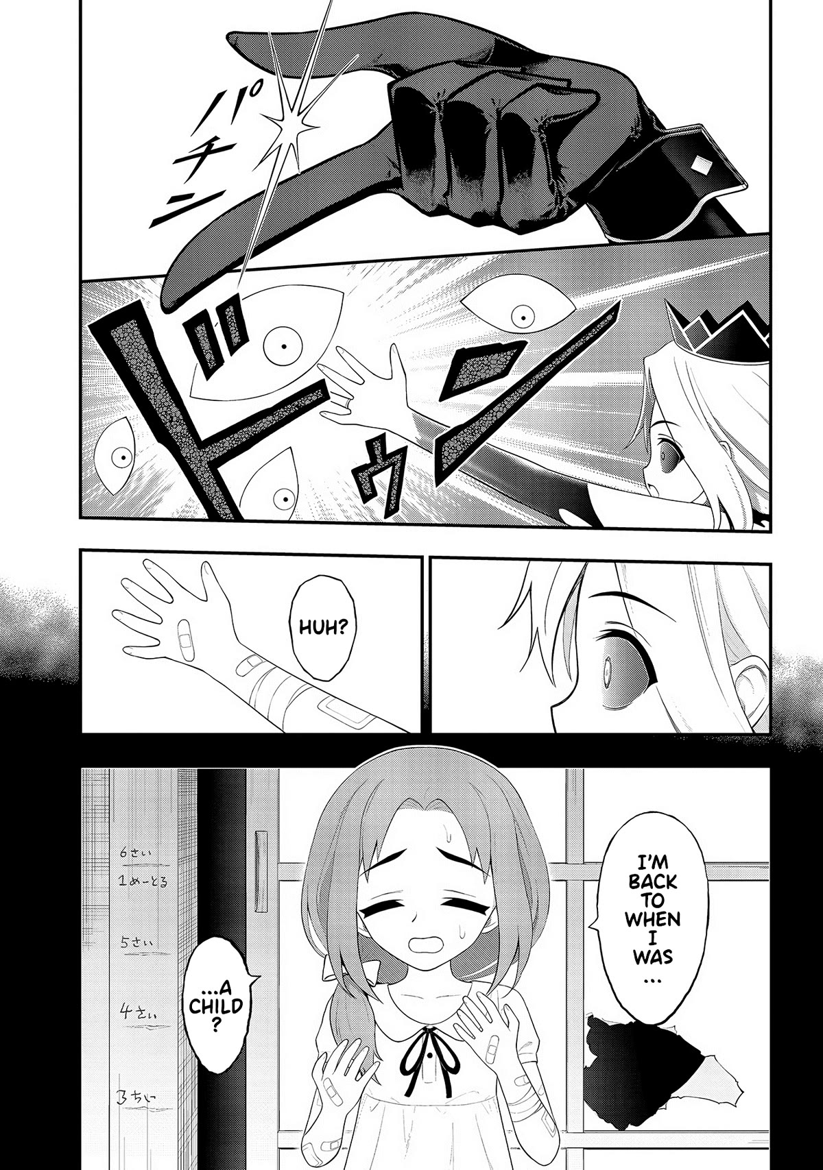 Ingoku Danchi chapter 25 page 19