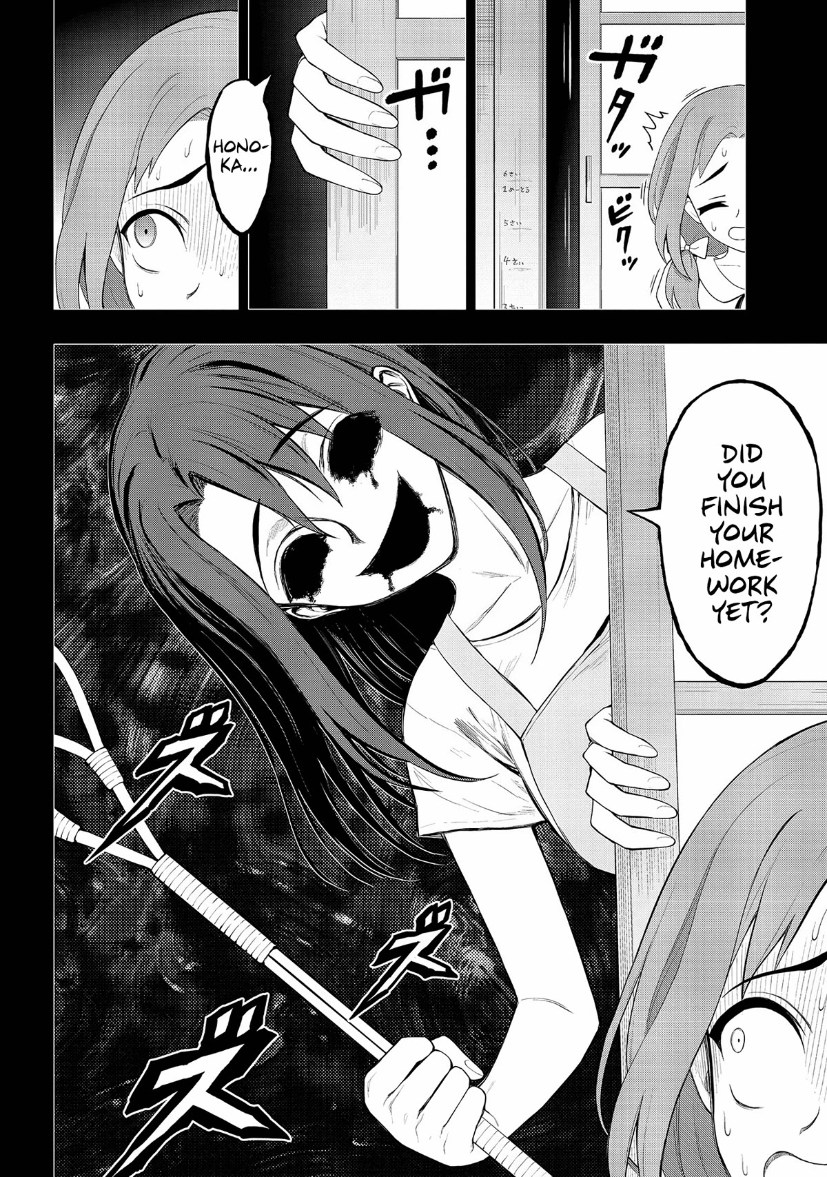 Ingoku Danchi chapter 25 page 20