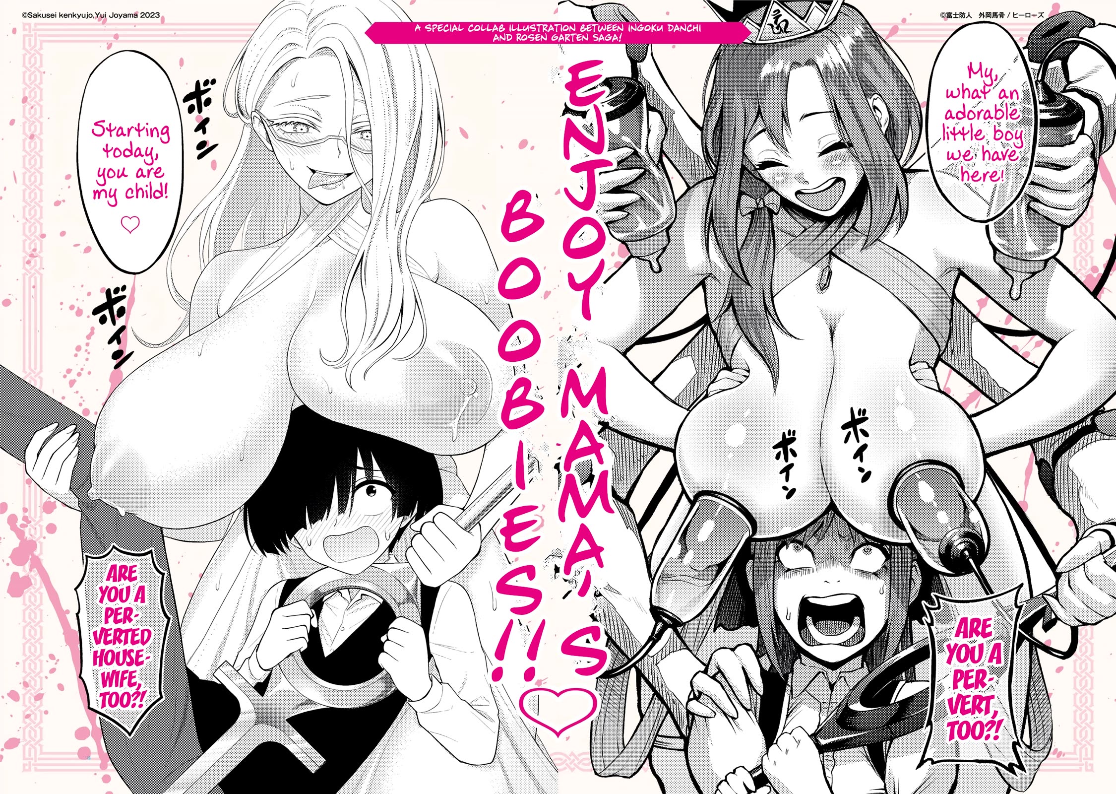 Ingoku Danchi chapter 26.5 page 10