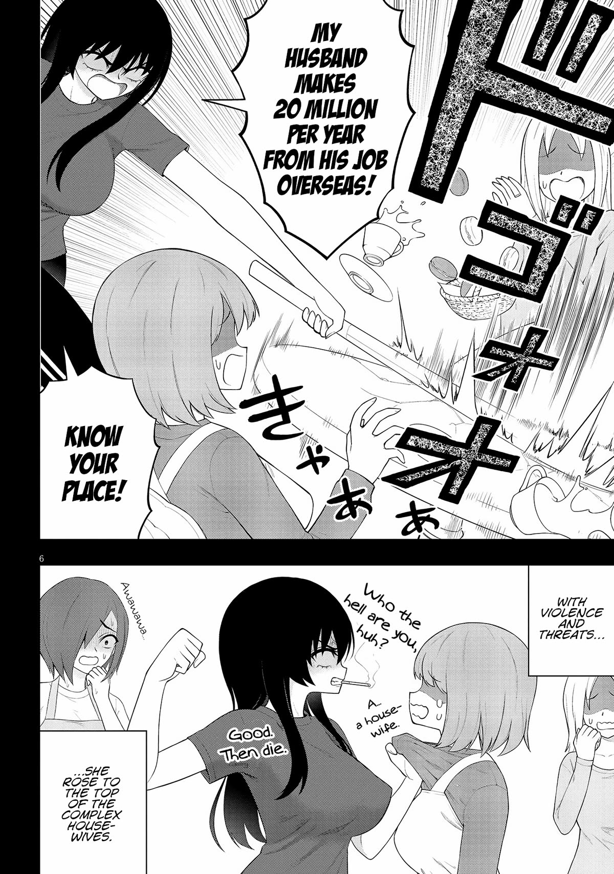 Ingoku Danchi chapter 29 page 6