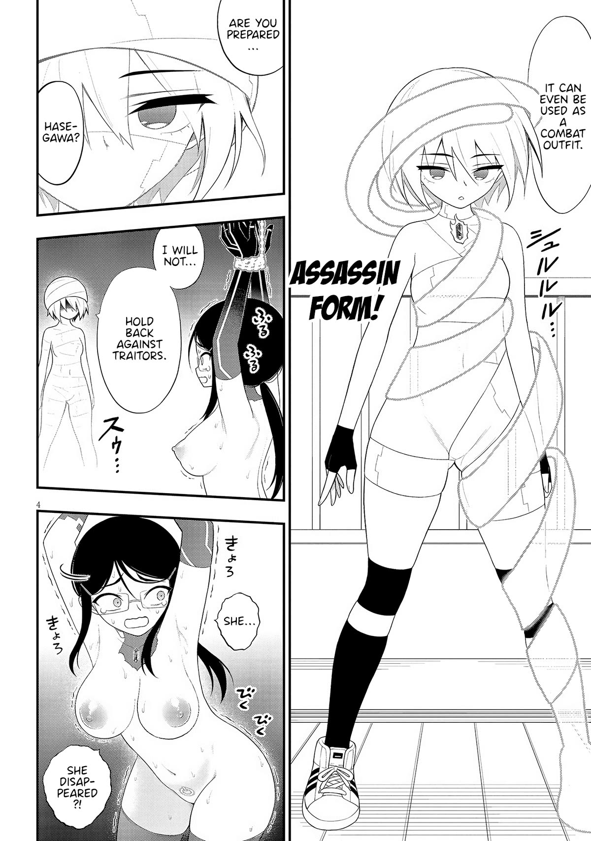 Ingoku Danchi chapter 31 page 4