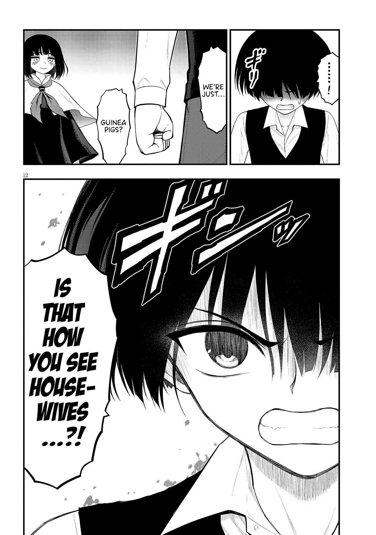 Ingoku Danchi chapter 32 page 12