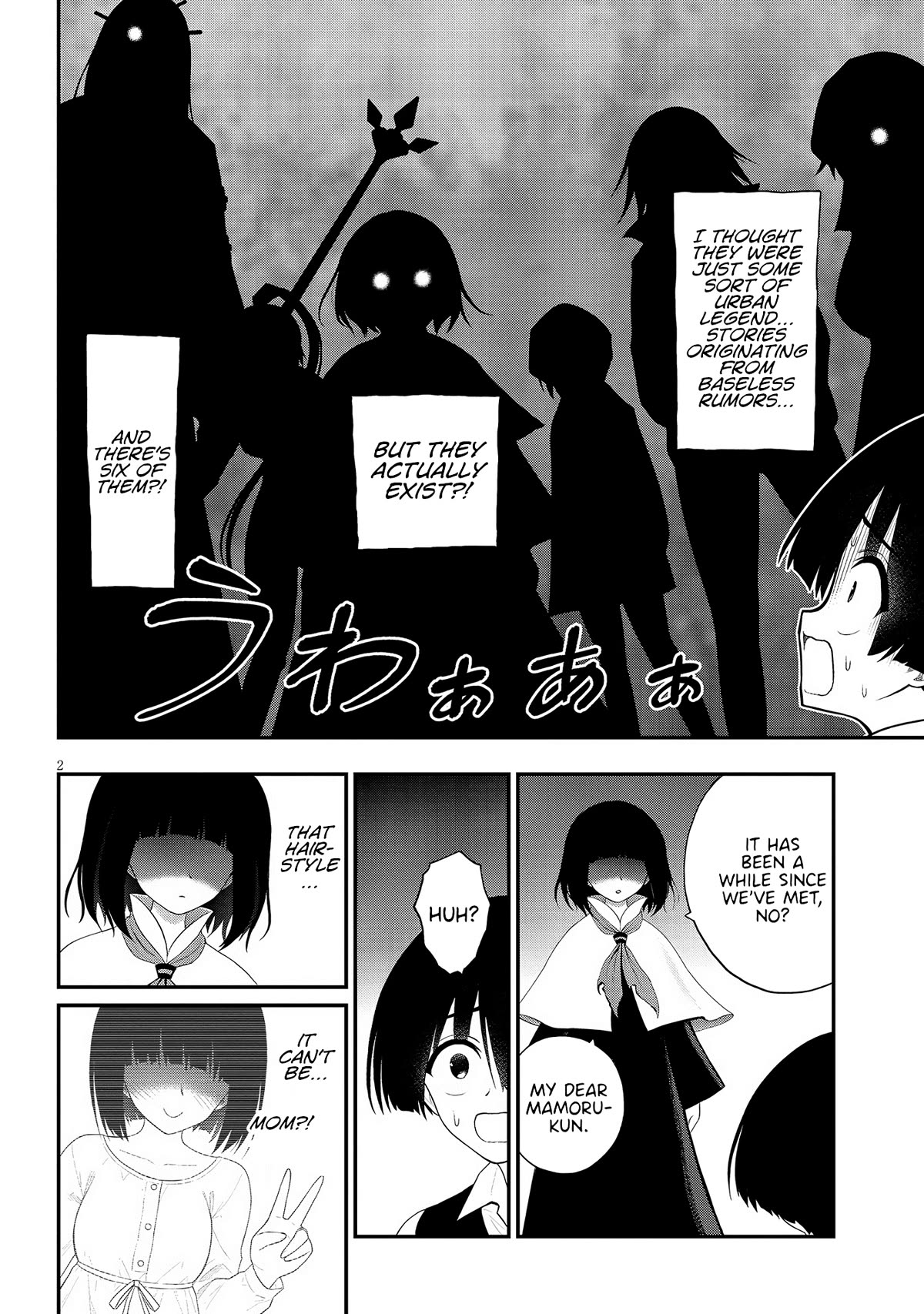 Ingoku Danchi chapter 32 page 2