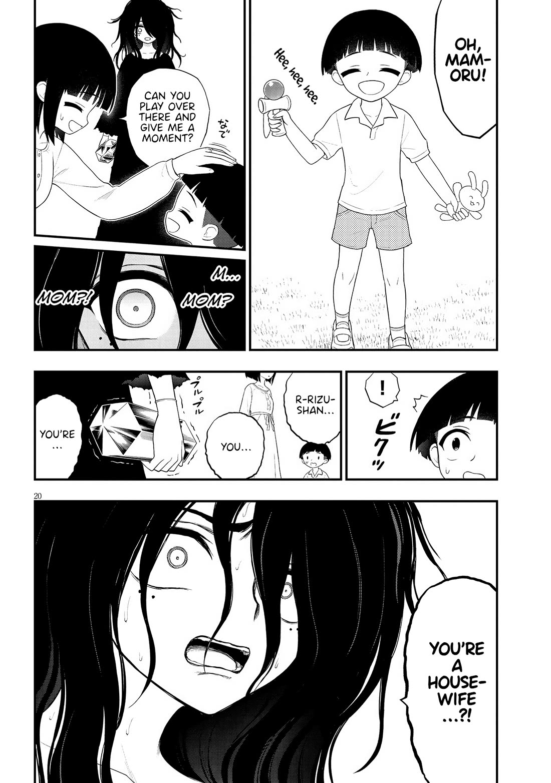 Ingoku Danchi chapter 34 page 20